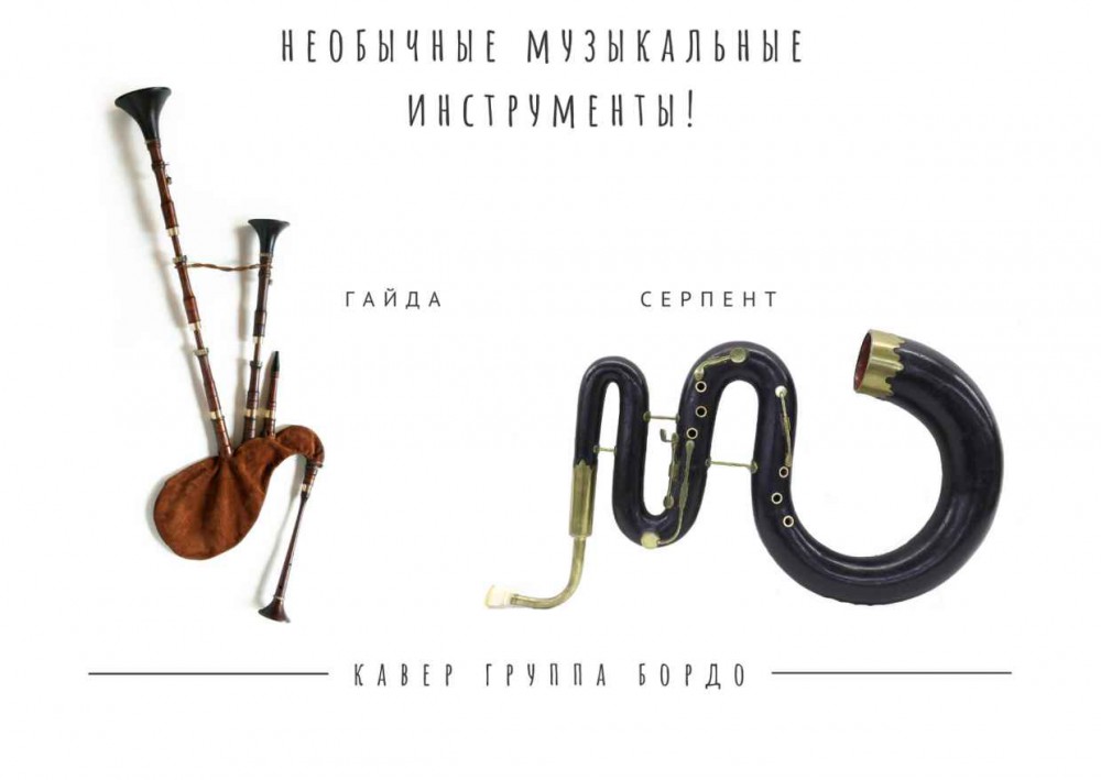 Самые необычные музыкальные инструменты мира